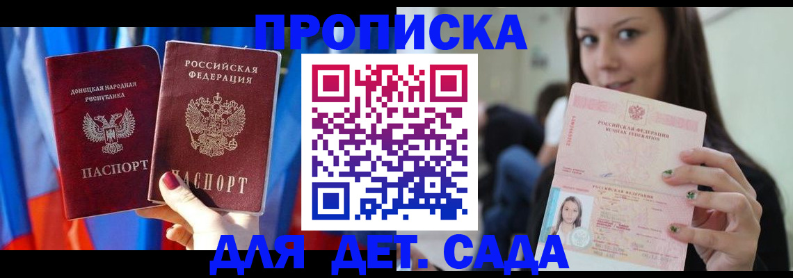 прописка гарантия в Сарапуле