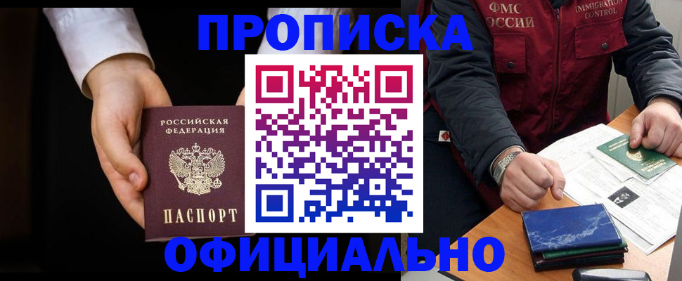 временная регистрация 2025 в Сарапуле